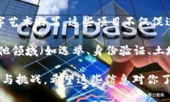 区块链技术日新月异，各种合作和应用不断涌现