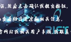 使用小狐钱包输入助力词的方法通常如下，无论