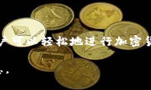 小狐钱包是一款数字货币钱包，主要用于管理和存储各种虚拟货币及代币。它提供了安全、便捷的方式，让用户可以轻松地进行加密货币的交易、转账和资产管理。小狐钱包结合了便捷的用户界面和多种实用功能，适合不同层次的投资者使用。

如果你希望进一步了解小狐钱包的具体功能、操作方式或是优势等，可以告诉我，我将为你提供更详细的信息。