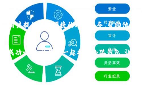    小狐钱包：掌控你的数字财务，轻松理财从此开始！ / 
 guanjianci  小狐钱包, 理财, 数字财务 /guanjianci 

引言：小狐钱包的魔法世界
在这个高速发展的数字时代，掌握自己的财务状况从未如此重要。想象一下，早晨，你沐浴在晨光中，手握一杯热气腾腾的咖啡，随意翻阅手机里的小狐钱包应用程序，不仅可以实时查看你的账户余额，还能便捷地进行理财投资。这款应用就是在这个金融世界中为你开启的一扇窗，让你轻松面对复杂的财务管理。小狐钱包，让理财变得简单易懂，仿佛在你的指尖轻舞，让生活的每个角落都闪耀光芒。

小狐钱包的功能与优势
小狐钱包上提供了丰富的功能，旨在为用户提供全面的数字财务服务。首先，它为使用者提供了一个集成的个人财务管理工具，用户可以轻松掌握自己的收支情况。在这个、如同一幅精致的水彩画一般，色彩斑斓的生活中，你的每一笔开支和每一分收入都在这幅画中得到了准确的呈现。

小狐钱包的另一大优势是其理财产品的多样性。就像一位经验丰富的理财顾问，应用中汇集了众多的投资选择，无论是稳健的储蓄计划还是激进的股市投资，总能找到适合自己的那一款。在这里，你不仅能感受到财务自由的乐趣，更能体会到投资的智慧和策略。

轻松管理财务，打造属于你的理财规划
小狐钱包的用户界面友好，，仿佛是阳光洒落在宁静的湖面，波光粼粼，令人心情愉悦。通过简单的几个步骤，用户便能设定自己的理财目标。比如说，你可以设定一个目标：在未来一年内攒下梦想之旅的资金。系统将根据你的收支情况，给出合理的规划与建议，让你每一步都走得坚定而自信。

此外，小狐钱包还提供每月的消费分析报告，帮助用户识别消费习惯，像是一位贴心的朋友，陪伴在你身边，指引你通往财务自由之路。这样的功能让人不禁想到，是否有一种神奇的力量，能够在每一次选择中，给予我们更清晰的方向？

安全保障，隐私保护的守护神
在数字时代，安全问题始终存在，而小狐钱包对此有着严密的保障措施。它就如同一位沉着冷静的守护者，守护着用户的隐私与资产。采用行业领先的加密技术，用户的信息将得到最高级别的保护。想必每个使用者都会如释重负，心中生出几分安宁，知道自己的财务状况在这个虚拟世界中是安全无忧的。

小狐钱包如何推动理财教育
小狐钱包不仅是一个财务管理工具，更肩负着传播理财知识的使命。它通过定期推出理财知识栏目，让用户能在这里不仅仅是管理财务，更能学习到智慧与知识。在这条广袤的知识长河中，小狐钱包宛若一盏明灯，照亮了我们前行的路。用户可以在这里浏览关于投资、储蓄和财务规划的专业文章，进一步增强自己的财商。

用户的真实体验与反馈
真实的用户体验是小狐钱包不断进步的动力源泉。许多用户在各大平台上纷纷分享他们的故事，像晨曦中的露珠，晶莹剔透，充满生机。有人在小狐钱包的帮助下成功完成了首次投资，有人则借助它实现了个人的财务自由。这些经验分享如同一股温暖的春风，驱散了我们对理财的疑虑与恐惧，让更多人勇敢迈出投资的第一步。

未来愿景：小狐钱包的创新之路
展望未来，小狐钱包将不断创新，追求更高的用户体验和更丰富的功能。就像一颗冉冉升起的新星，未来的它将在数字财务的天空中愈发璀璨。我们有理由相信，小狐钱包将持续为用户提供更加便捷的理财服务，帮助他们在这片经济的海洋中扬帆起航。无论是个体经营者还是职场白领，无论是学生族还是家庭主妇，小狐钱包都将展现出其广泛的适用性，真正地成为每一个人生活中的好帮手。

结语：拥抱小狐钱包，开启理财新篇章
在如今这个不确定的时代，“财务自由”已不再是遥不可及的梦想。小狐钱包，凭借其便捷的操作性、安全的保障措施以及丰富的理财教育资源，不断地帮助和激励用户，走向理财的成功之路。让我们一起拥抱小狐钱包，让每一次的消费都变得更有意义，让每一次的投资都洒下财富的种子。在这悠长的人生旅途上，我们期待与小狐钱包携手，书写属于自己的财富传奇。 

无论你现在处于何种财务状况，小狐钱包都愿意成为你转变的助力，助你在未来的日子里，收获丰盛的果实。理财不再是复杂的数学题，而是一次美丽的人生旅程，让我们一起出发吧！