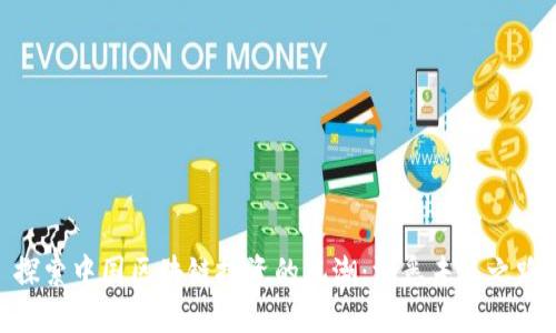 探索中国区块链投资的风潮：洞悉未来之路