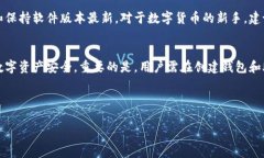 小狐钱包（Fox Wallet）是一