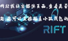 很抱歉，您遇到了小狐钱