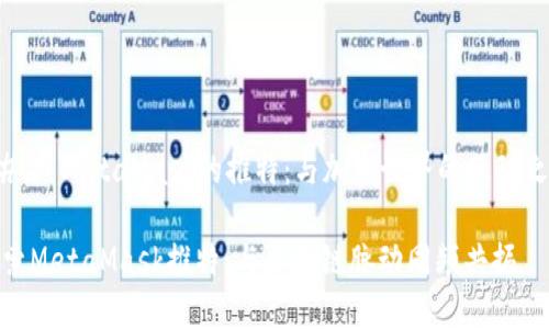 ### MetaMask的推特：与加密世界的互动之窗

探索MetaMask推特：与区块链脉动同频共振