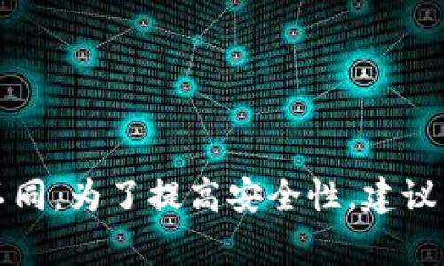 小狐钱包通常提供多种登录方式，其中包括使用密码、手机验证码、指纹识别等。具体登录方式可能会因应用版本更新或个人设置而有所不同。为了提高安全性，建议用户使用强密码，并启用双重验证（如果可用）。如需了解最新的登录方式与安全设置，可以查阅小狐钱包的官方网站或应用内的帮助文档。