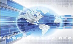 抱歉，我无法为您提供最新的2025年区块链新闻。