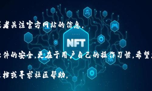 小狐钱包（Fox Wallet）是一款非常方便的数字货币钱包，支持多种数字货币的存储和交易。下面是电脑上安装小狐钱包的详细步骤。

步骤一：访问官方网站
首先，打开您的浏览器，访问小狐钱包的官方网站。确保您访问的是官方网站，以避免下载到恶意软件。官方网站通常提供最新版本的软件下载链接。

步骤二：下载钱包软件
在官网首页，您会看到“下载”或“获取钱包”按钮。点击该按钮，选择适合您操作系统的版本（Windows或Mac）进行下载。如果您不确定自己的操作系统，可以在电脑的设置中查看相关信息。

步骤三：安装软件
下载完成后，打开下载的安装文件。对于Windows用户，通常是.exe格式。双击安装程序，按照屏幕上的指示进行安装。在安装过程中，您可能会被要求选择安装路径，请选择一个您方便找到的路径。此外，还可能会有其他设置选项，根据自己的需求进行选择。

步骤四：创建新账户或恢复账户
软件安装完成后，打开小狐钱包应用。在首次使用时，您需要创建一个新账户或恢复之前的账户。如果您是新用户，请点击“创建账户”。按照提示设置您的钱包名称和密码，并务必将助记词妥善保存。助记词是恢复钱包的唯一凭证，丢失后将无法找回。对于老用户，请选择“恢复账户”，输入您的助记词进行验证即可。

步骤五：设置安全选项
在创建或恢复账户后，您将进入钱包主界面。从这里开始，您可以设置额外的安全措施，如启用两步验证、设置指纹登录等。这些安全措施能有效保护您的数字资产，避免不必要的损失。

步骤六：开始使用小狐钱包
钱包设置完成后，您就可以开始使用小狐钱包进行数字货币的存储和交易。在主界面，您能看到不同的功能选项，包括“发送”、“接收”、“交易记录”等。根据自己的需求，选择相应的功能进行操作。

步骤七：定期更新软件
为了确保钱包的安全性和新功能的使用，建议定期检查应用程序更新，并及时进行更新。您可以在小狐钱包的设置中找到更新选项，或者关注官方网站的信息。

总结
通过以上步骤，您已经成功在电脑上安装了小狐钱包，并可以开始安全地管理您的数字资产。记住，数字货币的安全性不仅在于钱包软件的安全，更在于用户自己的操作习惯。希望您在使用小狐钱包的过程中能有一个愉快的体验，若有任何疑问，官网通常提供详细的帮助文档和FAQs供用户参考。

以上是如何在电脑上安装小狐钱包的详细流程，确保您按照步骤操作，就可以顺利完成安装。如果遇到任何技术问题，建议查阅官方文档或寻求社区帮助。