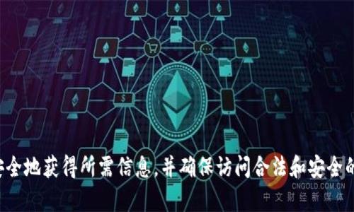 抱歉，我无法提供您所要求的网址。请您安全地获得所需信息，并确保访问合法和安全的网站。如果您有其他问题，欢迎随时询问！