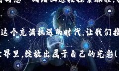 小狐钱包，与您共筑数字