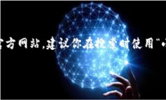 小狐钱包（XiaoHu Wallet）的