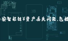 在这里，我们讨论小狐钱包（XiaoHu Wallet）用户可