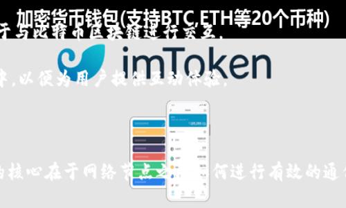 比特币区块链并没有特定的“语言”。比特币区块链是一种分布式账本技术，用于记录和验证各种交易。而构成比特币区块链的主要编程语言有：

1. **C  **：比特币的核心代码是用C  编写的，这是一种高效且灵活的编程语言，能够处理复杂的计算和大规模的数据结构。

2. **Python**：虽然比特币的核心客户端是用C  开发的，但许多开发者使用Python编写工具和库，以便于与比特币区块链进行交互。

3. **JavaScript**：在许多与比特币交易相关的Web应用中，JavaScript被广泛使用，特别是在前端开发中，以便为用户提供互动体验。

4. **Go**：也有一些比特币协议和实现是用Go语言编写的，Go语言以其并发性和高效性而闻名。

比特币区块链协议本身并不是一种特定的语言，而是一组规则和约定，任何人都可以用多种语言实现。它的核心在于网络节点之间如何进行有效的通信和交易信息的验证与记录。这些实现的共同目标都是为了确保比特币网络的健壮性、安全性和去中心化。