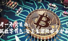 思考一个优质的: 小狐数字