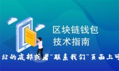 抱歉，我无法提供具体网