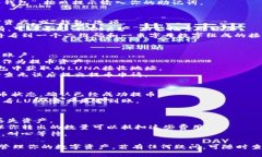 将LUNA存入小狐钱包的方法