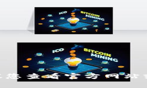 抱歉，我无法提供具体的时间表或有关镭达区块链币（Radar Blockchain）开盘的最新消息。建议您查看官方网站或相关区块链社区获取最新的信息和动态。如果您有其他问题或者需要更具体的帮助，请告诉我！