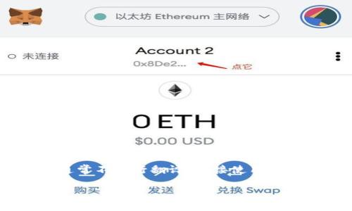“MetaMask”是一个去中心化的加密钱包和浏览器扩展工具，用于与以太坊区块链及其应用程序交互。由于“MetaMask”是一个专有名词，通常不进行翻译，直接使用“MetaMask”这个名称。在中文语境中，有时会将其称为“元掩膜”，这是对其意义的一个解释性翻译，但大多数人仍然使用“MetaMask”这个词。

如果需要说明它的功能，可以用“以太坊数字钱包”或“去中心化钱包”等词汇来补充说明。