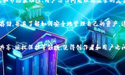 IP币（IP Coin）是一种基于区块链技术的数字货币。区块链是一种去中心化的分布式账本技术，它通过网络中的多个节点共同维护和管理数据，从而确保数据的安全性和透明性。IP币利用这种技术来实现其交易和数据管理。

以下是关于IP币和区块链的一些关键点：

区块链的基本原理
区块链是一种链式存储的数据结构，它将数据分为一个个“区块”，每个区块包含一定数量的交易记录。这些区块通过加密技术连接成链，每个区块都包含前一个区块的哈希值，这样确保了数据的不可篡改性。区块链的去中心化特性使得任何人都可以在网络中参与，而不需要依赖于第三方中介。

IP币的背景
IP币作为一种数字货币，通常旨在为特定的应用或社区提供服务。它可能与某种项目、平台或特定的行业相关联。通过区块链技术，IP币可以在去中心化的环境中自由交易，并且智能合约可以被用来实现各种功能，例如自动化支付或确保交易的安全性。

IP币的优势与挑战
IP币的优势在于，其交易过程透明、公正，用户可以随时查看交易记录，而不必担心信息被篡改。然而，IP币也面临一些挑战，比如市场波动性、用户信任问题以及监管的复杂性。这些都可能影响其长期的发展和应用前景。

如何获取与使用IP币
用户可以通过交易所购买IP币，也可以通过参与相关的项目或平台活动来获得。在使用IP币时，用户需要有一个数字钱包来存储，并且了解如何安全地管理自己的资产。这就像是在“晨雾中的老桥”上走路，需要小心翼翼，时刻关注周围的环境，避免风险。

未来的发展方向
随着区块链技术的不断进步，IP币的应用可能会越来越广泛。未来可能会出现更多与IP币相关的应用场景，比如在数字内容共享、版权保护等领域，使得创作者和用户之间的互动更加透明和高效。

通过深入了解IP币与区块链的关系，用户可以在这个快速发展的数字经济时代，找到适合自己的投资和使用方式。