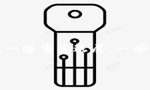 在回答您的问题之前，我想提醒您，关于