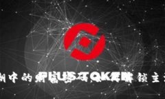 区块链热潮中的财富密码