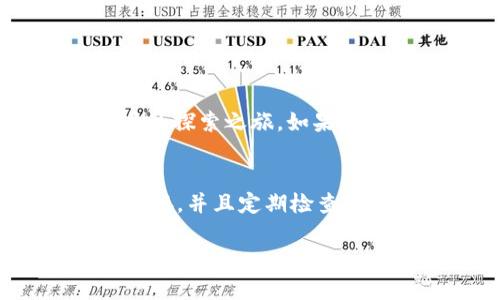 要下载MetaMask插件，您可以按照以下步骤进行操作，具体步骤可能会根据您使用的浏览器略有不同，但总体过程相似：

### 步骤一：选择浏览器
MetaMask支持多种浏览器，主要包括：
- Google Chrome
- Firefox
- Brave
- Microsoft Edge

确保您使用的是这些浏览器之一。

### 步骤二：访问MetaMask官方网站
打开您所选浏览器，访问MetaMask的官方网站：[https://metamask.io/](https://metamask.io/)

### 步骤三：下载插件
在网站主页，您会看到“下载”按钮。点击这个按钮后，您将被引导到适合您浏览器的插件下载页面：
- 对于Google Chrome浏览器，它会引导您到Chrome网上应用店。
- 对于Firefox浏览器，它会引导您到Firefox附加组件页面。
- 对于Brave或Edge等其他浏览器，步骤相似。

### 步骤四：安装插件
1. **Chrome浏览器**：在Chrome网上应用店页面中，点击“添加至Chrome”按钮，然后确认添加插件。
2. **Firefox浏览器**：在Firefox附加组件页面中，点击“添加到Firefox”按钮，然后确认添加。
3. **Brave或Edge用户**：步骤相似，都是点击相应的添加按钮并确认。

### 步骤五：设置MetaMask
安装完成后，您会在浏览器工具栏看到一个小狐狸的图标。点击图标，您将进入MetaMask的设置过程。按照以下步骤进行：
1. 点击“开始使用”。
2. 您可以选择创建新钱包或导入现有钱包。如果是新用户，建议创建新钱包。
3. 设置密码并牢记。请确保密码强度高，以保护您的资产安全。
4. 您还会收到一个恢复种子短语，这是非常重要的备份信息。请妥善保管，不要与他人分享。

### 步骤六：完成设置
按照提示完成钱包设置，您就可以开始使用MetaMask了。

### 小结
通过这些简单的步骤，您可以轻松下载并安装MetaMask插件，开始您的去中心化应用（DApp）和加密货币的探索之旅。如果您在下载或安装过程中遇到任何问题，可以参考MetaMask的官方支持文档，或者访问社区论坛寻求帮助。 

### 提示
在使用MetaMask进行加密货币交易时，一定要保持警惕，以防诈骗和钓鱼网站。确保您访问的都是官方链接，并且定期检查您的账户安全设置。

希望这些信息能帮助您顺利下载MetaMask插件！如有任何疑问，欢迎随时询问。