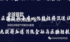 区块链币股同权是指在一