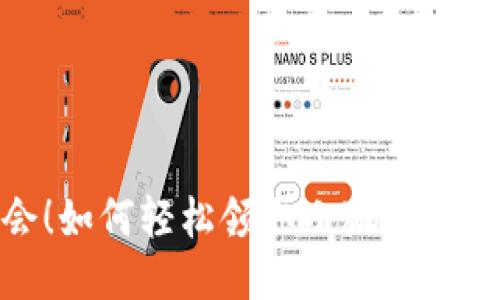 抓住机会！如何轻松领取小狐钱包空投奖励