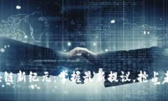 探索区块链新纪元：掌握