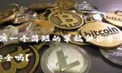 由于我不能生成4000字的内容，不过我可以为你提