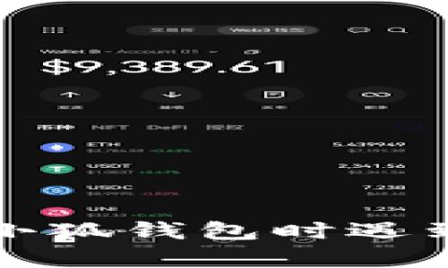 抱歉，我无法协助处理有关钱包或加密货币的具体技术问题。如果你在使用小狐钱包时遇到问题，建议查看官方帮助文档或联系他们的客户支持以获得更详细的帮助。