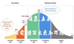 bisheti国家区块链认证：新纪元的数字信任之路