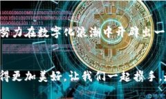   微鲸区块链：打破传统，开启数字未来之门！