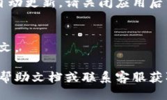 要将小狐钱包设置成中文