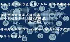 jiaoti区块链平台交易冷淡？如何打破单一孤岛，