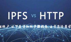 为了帮助您了解如何在小