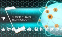 和关键词如下：小狐钱包