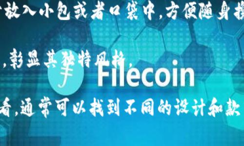 假小狐钱包的具体形状和样式可能会因品牌和设计的不同而有所差异，但它通常是以可爱的狐狸形象为主题设计的。以下是可能的几个特征：

1. **外观设计**：假小狐钱包通常外观颜色鲜艳，有可能是橙色、红色或者黄色，装饰着狐狸的耳朵和小鼻子，整体造型生动活泼，仿佛一只可爱的小狐狸躺在你的手掌中。

2. **材质**：钱包可能使用柔软的PU皮革或者帆布，给人一种亲切感。同时，它的缝线可能是手工缝制，展现出良好的制作工艺，增加了钱包的耐用性与美观性。

3. **内部结构**：假小狐钱包的内部可能设有多个银行卡槽，以及一个专用的零钱袋。有的设计甚至会有人性化的设计，比如透明的身份证槽，让你能方便快速地取用证件和卡片。

4. **尺寸**：通常，这种钱包的尺寸会比较小巧，适合女生单手握持，便于放入小包或者口袋中，方便随身携带。

5. **品牌元素**：假小狐可能会在钱包的侧面或者内衬上印有品牌标识，彰显其独特风格。

如果你对假小狐钱包的具体款式感兴趣，建议前往实体店或在线商店查看，通常可以找到不同的设计和款式供你选择。