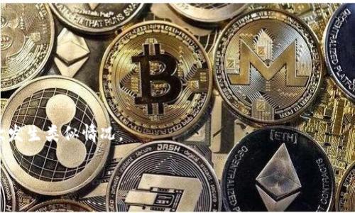 很抱歉，您遇到了这个问题。MetaMask 是一个热门的加密钱包，但有时候用户确实会遭遇资产丢失的情况。这可能是由于多种原因造成的，包括但不限于私钥泄露、钓鱼攻击或其他安全漏洞。如果您遇到这种情况，首先请不要慌张，尝试以下几个步骤来解决和了解问题：

### 1. 检查钱包地址
确保您查看的是正确的地址。有时候用户可能不小心在不同的网络（例如以太坊主网、测试网等）中切换，从而导致在不同的网络上查看余额。

### 2. 检查交易历史
在 MetaMask 中查看您的交易记录。确认是否有未授权的转账或交易。如果您在查看交易历史时发现有可疑活动，您可能已成为网络钓鱼的受害者。

### 3. 更改密码
如果您怀疑钱包被盗，建议立即更改您的 MetaMask 密码，并确保您使用的是强密码。

### 4. 导入到新钱包
如果您认为钱包被攻击，可以创建一个新的钱包，并使用助记词或私钥进行导入。确保助记词和私钥在创建新钱包的过程中不被他人看到。

### 5. 启用两步验证
为您的账户启用额外的安全措施，如两步验证（如果适用），以进一步提升安全性。

### 6. 联系客服
如果问题仍然存在，尝试联系 MetaMask 客服寻求帮助。提供您所有可能需要的详细信息以加快处理。

### 7. 学习和提升安全意识
了解更多关于加密货币和区块链的知识。学习如何识别潜在的安全风险和如何保护自己的资产，以避免未来再次发生类似情况。

确保时刻保持警惕，定期检查自己的资产安全，以确保您的加密资产保持安全。希望这能帮到你！