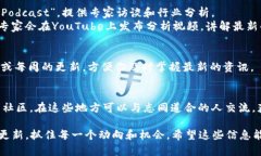 如果你想了解获取最新的区块链资讯，这里有一