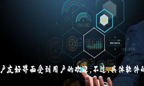 小狐钱包通常是指“FoxWallet”，这是一款数字货币钱包，支持多种加密货币的存储、管理和交易。FoxWallet 以其安全性和用户友好界面受到用户的欢迎。不过，具体软件的名称可能会因地区或版本而有所不同，如果您找的是特定的应用程序，建议检查相关的应用商店或官方网站以获取最新信息。