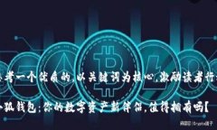 思考一个优质的，以关键