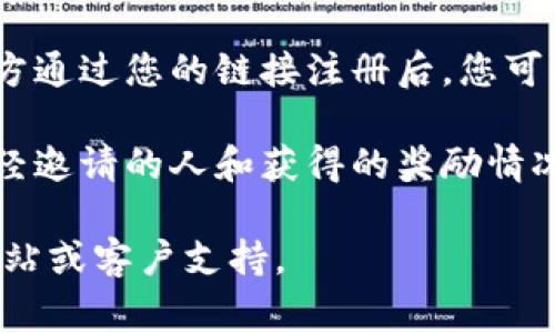 在小狐钱包中邀请人通常是通过分享邀请码或链接来完成的，具体步骤可能如下：

1. **登录小狐钱包**：首先，打开小狐钱包的应用程序并使用您的账户登录。

2. **找到邀请功能**：在主页上，通常会有“邀请朋友”或“推荐奖励”选项。您可能需要在菜单或设置中寻找这个选项。

3. **获取邀请链接或邀请码**：点击“邀请朋友”后，系统会生成一个专属的邀请链接或邀请码。您可以通过社交媒体、短信或其他方式分享这个链接。

4. **分享邀请**：将链接或邀请码分享给您想邀请的人，对方通过您的链接注册后，您可能会获得相应的奖励。

5. **查看邀请记录**：在邀请功能中，您可能还可以查看已经邀请的人和获得的奖励情况。

如需详细的步骤或最新的信息，建议查看小狐钱包的官方网站或客户支持。