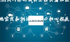 小狐钱包的测试网功能通