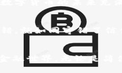 小狐钱包不同链互转办 