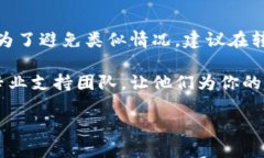 小狐钱包转账未到账，如