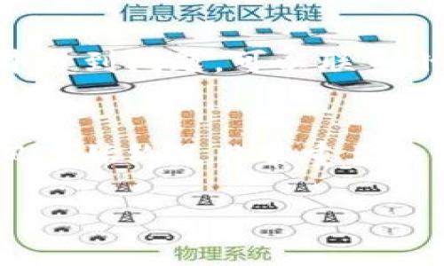 小狐钱包是一款方便用户进行数字货币管理和交易的应用。以下是有关如何使用小狐钱包的一些基本步骤和功能介绍。

下载和安装小狐钱包
首先，你需要在手机应用商店（如App Store或Google Play）搜索“小狐钱包”，然后下载并安装该应用。在安装完成后，打开应用并注册一个新账户，输入有效的电子邮件地址和设置一个安全的密码。

创建和备份钱包
注册后，你可以选择创建一个新的数字钱包。小狐钱包会为你生成一个唯一的钱包地址以及一组助记词。非常重要的是，要将这些助记词妥善保存，因为这将是你找回钱包的唯一凭证。建议将助记词写在纸上并保存在安全的地方，切勿将其存储在电子设备上。

充值和转账
在小狐钱包中，你可以通过将其他数字货币转入你的钱包地址来进行充值。在“资产”页面中，你会看到你的钱包地址，复制该地址，并在你其他钱包或交易所中进行转账。同时，你可以通过选择“转账”功能，将数字货币发送到其他用户或钱包，只需填入对方的钱包地址和转账金额即可。

交易功能和市场监控
小狐钱包不仅仅是一个存储数字货币的地方，还支持交易功能。用户可以在应用内进行不同加密货币的买卖。在“市场”页面，你可以查看不同币种的当前价格、涨跌幅度等信息，帮助你做出更明智的投资决策。

安全设置
安全性是数字钱包最重要的方面之一。小狐钱包提供多重安全设置，如两步验证和PIN码锁。为了保护你的资产，建议开启这些安全功能，并定期更改密码。同时，不要随意共享你的钱包信息，以防止诈骗。

社区和客户支持
小狐钱包也建立了一个积极的用户社区，用户可以在应用内与其他用户交流，分享使用经验或交易策略。此外，如果你在使用过程中遇到问题，可以联系小狐钱包的客服，获取及时的帮助和指导。

总结
小狐钱包是一款功能强大的数字货币管理工具，用户只需要简单的步骤就可以开始使用。当然，在进行任何投资之前，了解市场和风险始终是非常重要的。希望这个简单的介绍能帮助你顺利使用小狐钱包，开启你的数字资产管理之旅。

这个内容简要概述了小狐钱包的使用方法和相关功能，你可以根据需要进一步深入探讨各个功能或使用技巧。