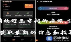 要将小狐钱包中的资金提