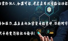 小狐钱包设置MATIC主网的详细指南在如今这个数字