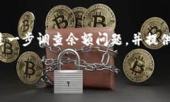 如果您发现小狐钱包里面没有钱或者余额为零，