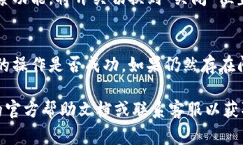 根据您的问题，以下是关于“小狐钱包”中如何关闭搜索功能的常见步骤。请根据实际情况适当调整。

如何找到小狐钱包的设置
首先，打开您的小狐钱包应用程序。在主界面上，通常会看到一个“我”或“设置”的选项。点击这个选项，您将进入个人账户设置页面。

查找搜索功能的设置
在设置页面中，滚动查找“隐私设置”或“其他设置”选项。这个部分通常包含与搜索相关的配置。选择这个选项后，您可以看到有关搜索功能的详细设置。

关闭搜索功能
在搜索设置中，通常会有一个开关，可以选择启用或关闭搜索功能。将开关切换到“关闭”位置，以禁用搜索功能。确保保存您的设置，以便更改生效。

确认设置成功
您可以返回主界面，检查搜索框是否消失或无效，以确认您的操作是否成功。如果仍然存在问题，您可以尝试重启应用程序或联系客服获取更多帮助。

如果这些步骤与您的应用版本不匹配，建议参考小狐钱包的官方帮助文档或联系客服以获取最新的信息。